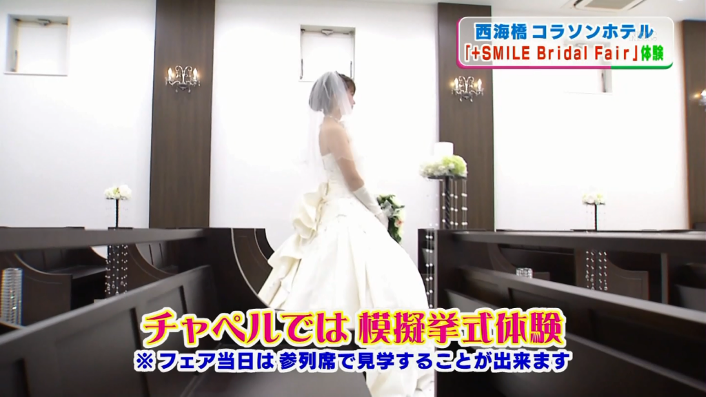 結婚式の夢を