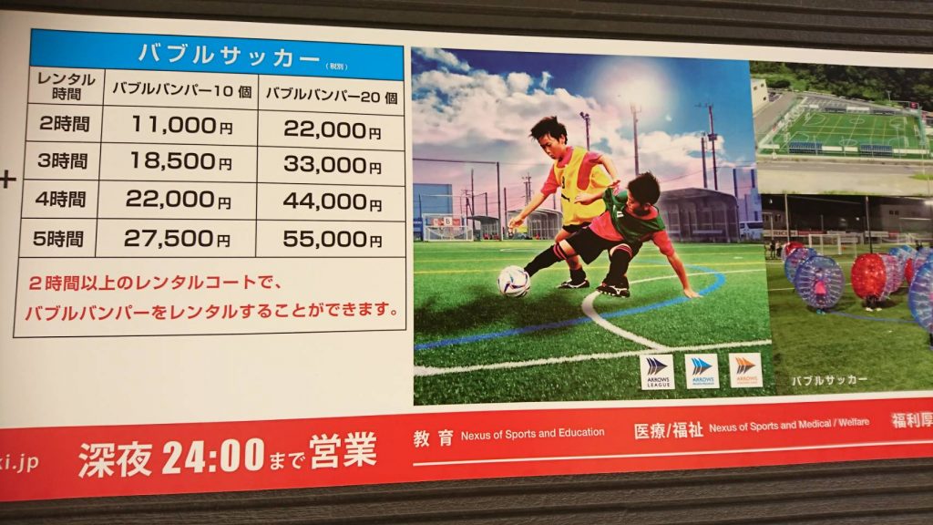 新感覚スポーツ バブルサッカー