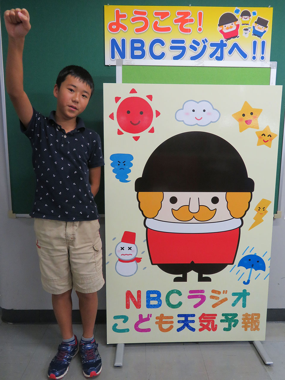 こども天気予報 鳴鼓小6年 下田朔矢さん Nbc長崎放送