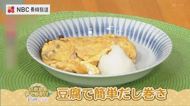 豆腐で簡単だし巻き