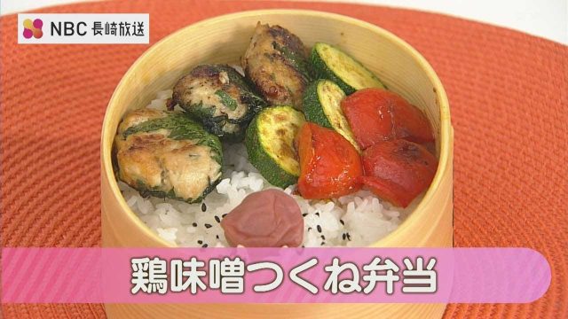 鶏味噌つくね弁当