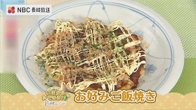 お好みごはん焼き