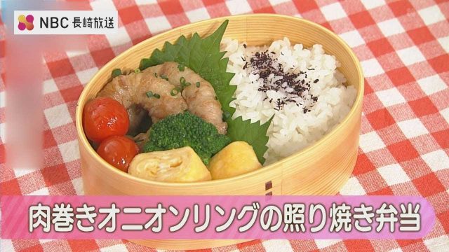 肉巻きオニオンリングの照り焼き弁当