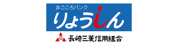 長崎三菱信用組合