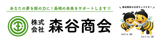 森谷商会