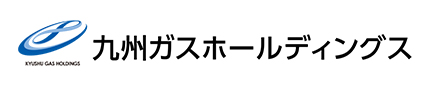 九州ガスホールディングス